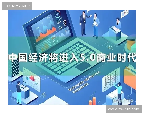 价值创造逻辑重构，从流量竞争转向生态构建