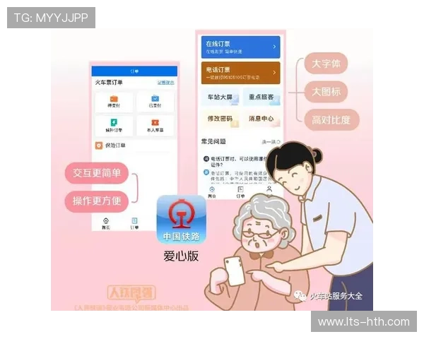 语音交互功能普及 提升无障碍服务水平